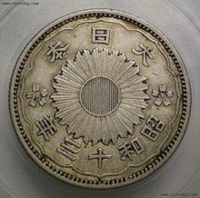 昭和(日本年号)