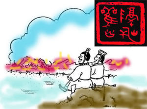 隔岸观火(汉语成语)