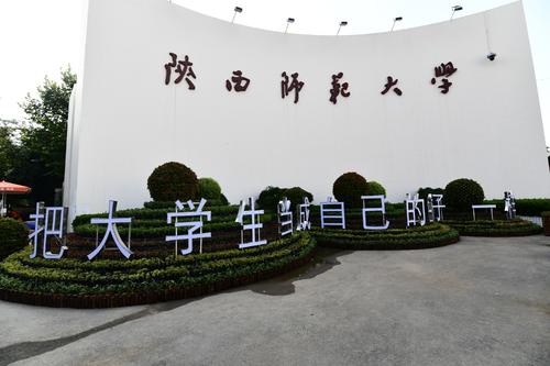 长安大学城(陕西省西安市南郊长安区大学城)