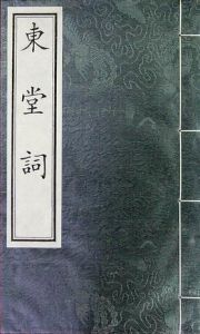 词(文学体裁)