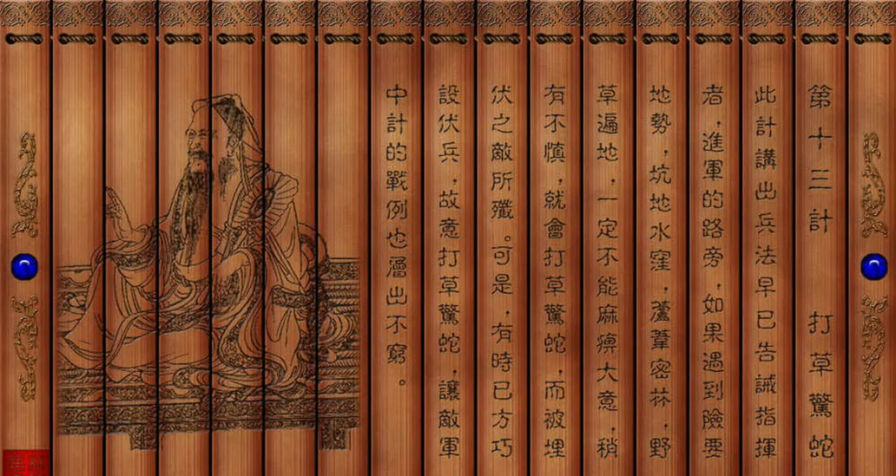 三十六计(中国古代三十六个兵法策略)