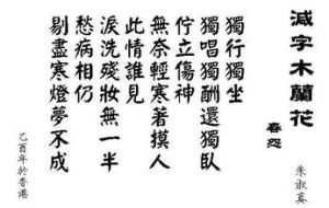 减字木兰花(词牌名)