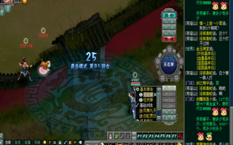 倚天剑与屠龙刀2(蓝港在线发售的回合制策略网游)