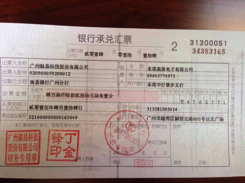 承兑(金融术语)
