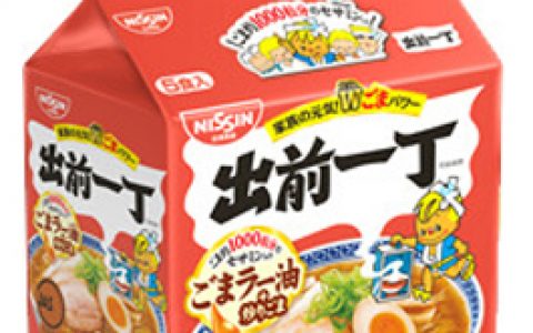 出前一丁(日本即食面品牌)