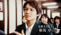 魔女裁判(加藤裕将、小原一隆执导的电视剧)