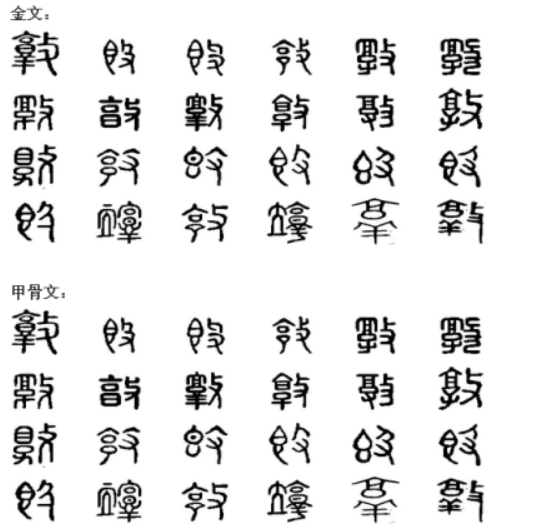 敦(汉语汉字)