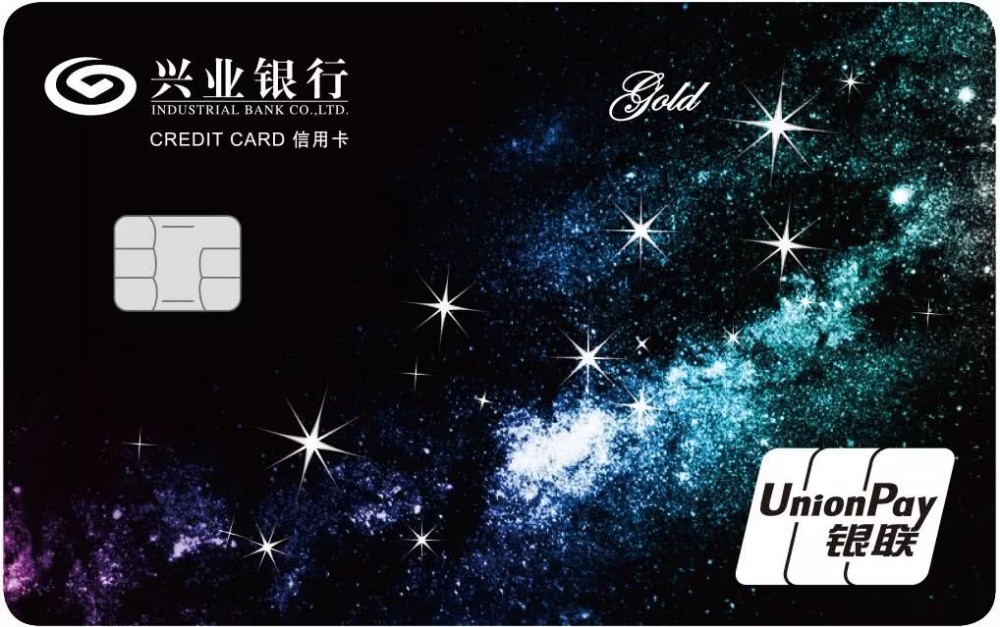 兴业银行星座信用卡(卡面设计以十二星座为主题元素的信用卡)