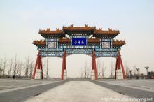 南海子公园(湿地公园)