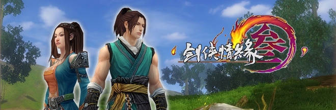 陶寒亭(《剑侠情缘网络版3》中的人物)