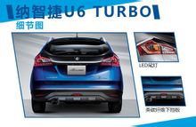 纳智捷u6(交通工具)