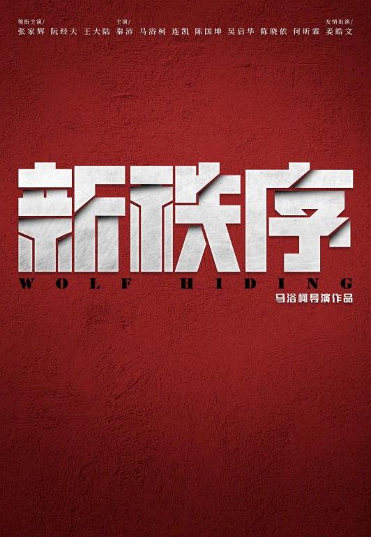 阮经天(中国台湾男演员、模特)