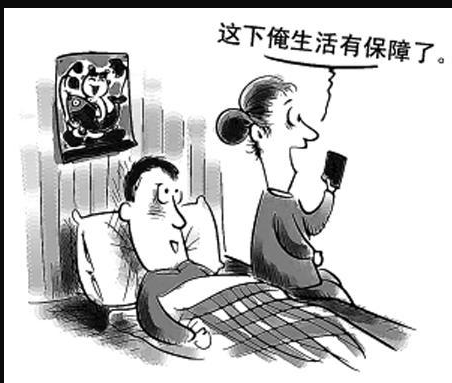 低保(居民最低生活保障)