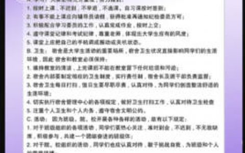 班级管理(组织活动过程)