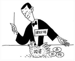 理财师(一种职业)