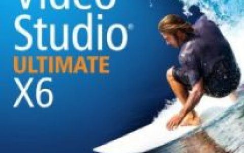 会声会影x6(一款视频编辑软件)