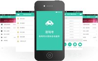 驾照考试(驾驶证考试)
