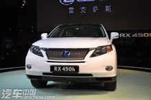 雷克萨斯RX450h(LEXUS雷克萨斯携旗下车)