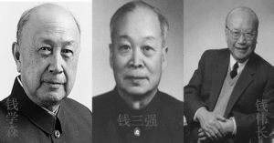 中国三钱(祁淑英著)