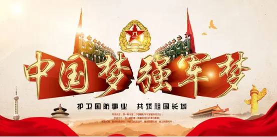 国防建设(国家建设的重要组成部分)
