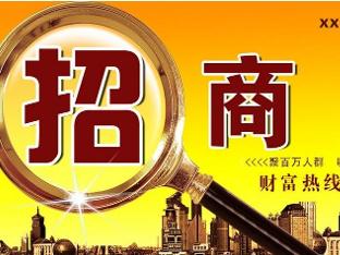 招商广告(招商的方式)
