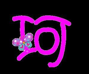 珂(可字族)