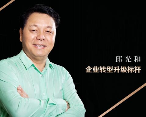 邱光和(森马集团有限公司董事长)