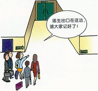 公共安全(外部环境和秩序)