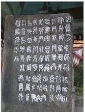 蝌蚪文(书体)