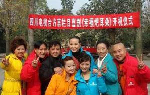 耙耳朵的幸福生活(四川电视台财经频道自制栏目剧)