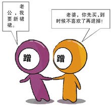 蹭蹭族(通过共享别人资源享受某种便利的群体)