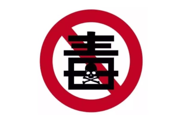 毒品(使人形成瘾癖的麻醉药品和精神药品)