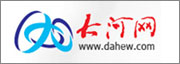 大河网(河南新闻门户网站)