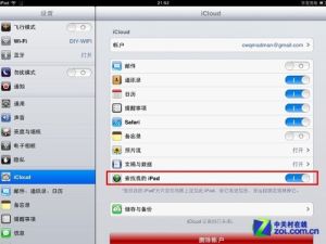 查找我的iphone(苹果服务应用程序)