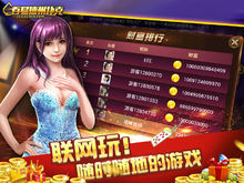 天天德州(腾讯手游产品)