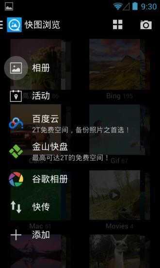 快图浏览(图片浏览工具)