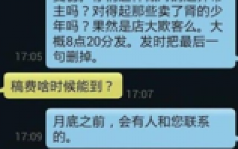 大概八点二十分发(网络流行语)