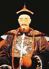 伍秉鉴(清代广州十三行商人)
