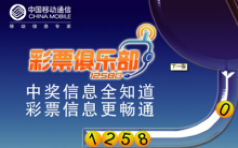 12580(资讯服务热线)