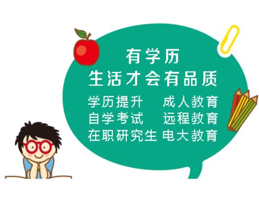 自考招生(高等教育自学考试)
