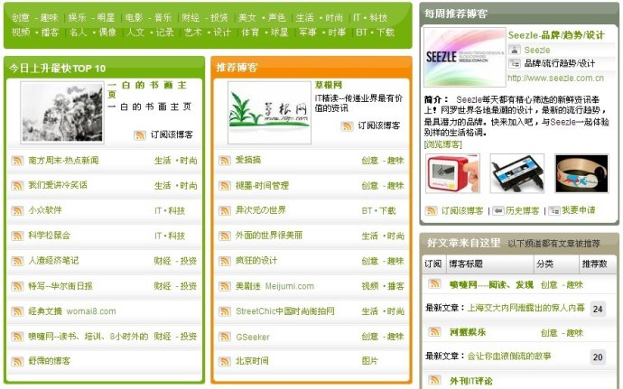 抓虾网(RSS在线阅读订阅站点)
