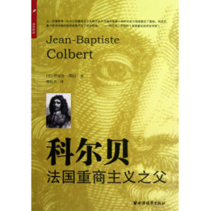 重商主义(把货币看成财富唯一形态的理论)