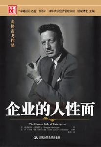 人性化管理(管理模式)