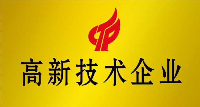 高新技术企业税收优惠(国家税收政策)