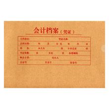 会计凭证(登记会计账簿的书面证明)