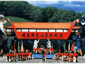桂林雄森熊虎山庄(多元化野生动物基地)