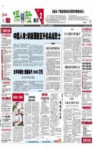 家庭财产保险(个人和家庭投保的险种)