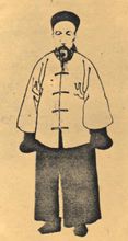 曾国藩(晚清名臣)