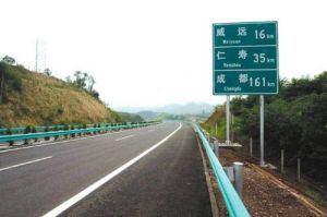 成自泸赤高速公路(中国四川省境内高速公路)