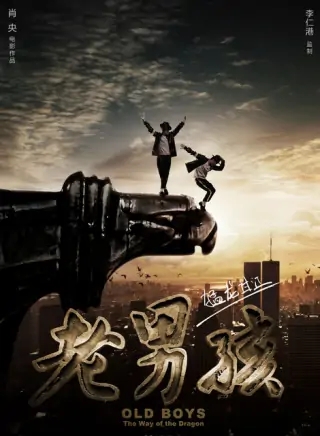 筷子兄弟(中国内地影视歌三栖组合)